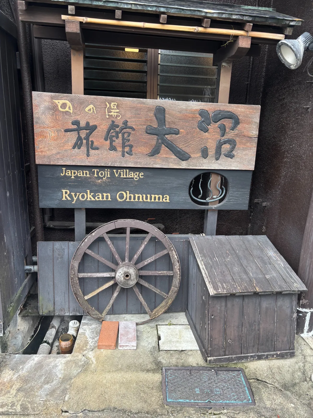 Wooden Ryokan Onuma sign outside the inn