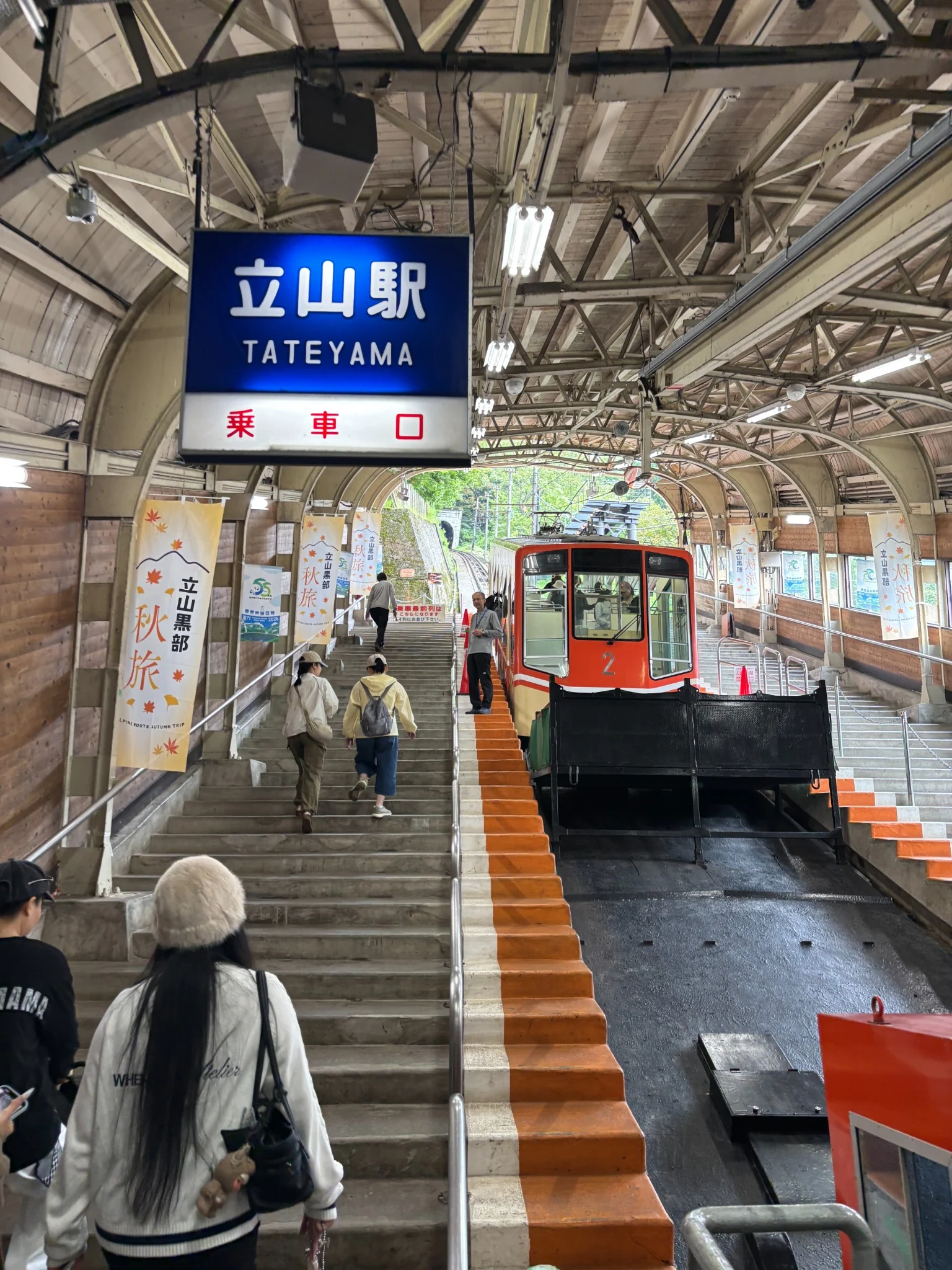 Tateyama Station and the cable car platform